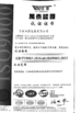 CHINA NINGBO KYLIN PACKAGING SOLUTIONS CO.,LTD. certificaciones